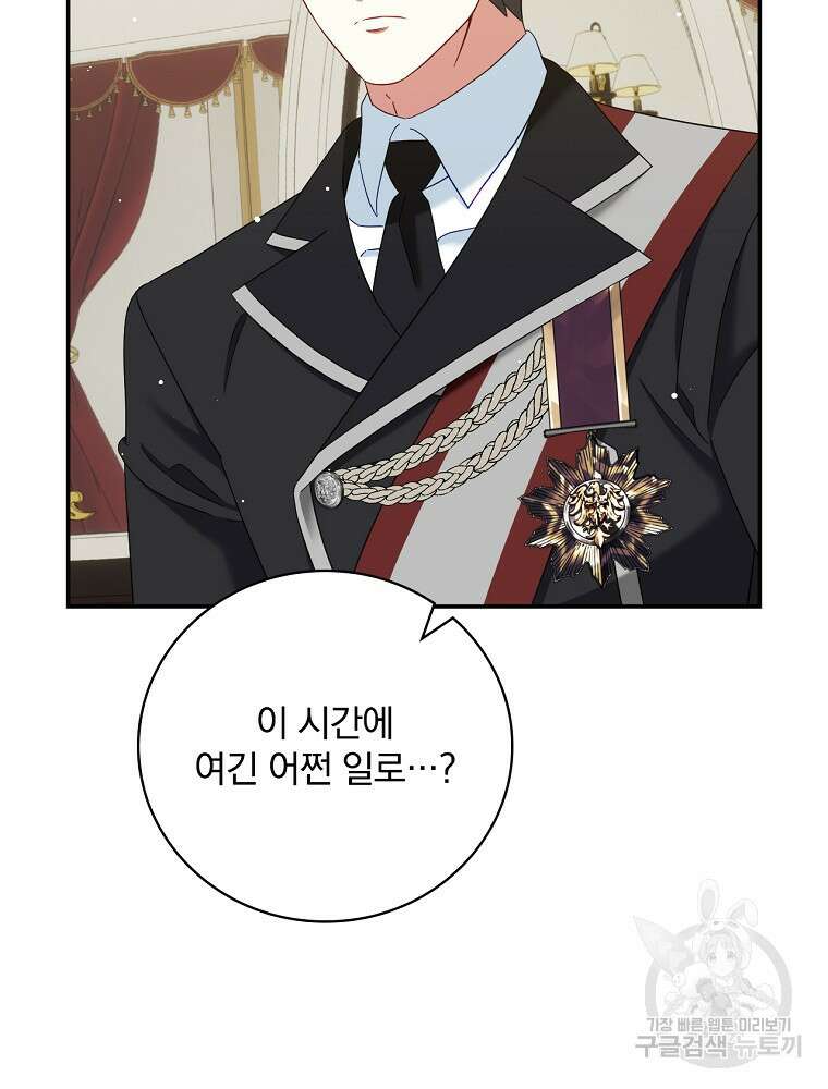 대체 언제부터 흑막이셨어요 24화 21