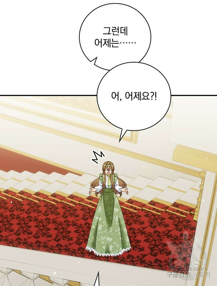 대체 언제부터 흑막이셨어요 24화 23