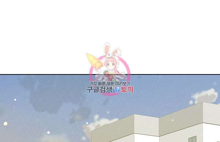 가을, 만나다 64화 1