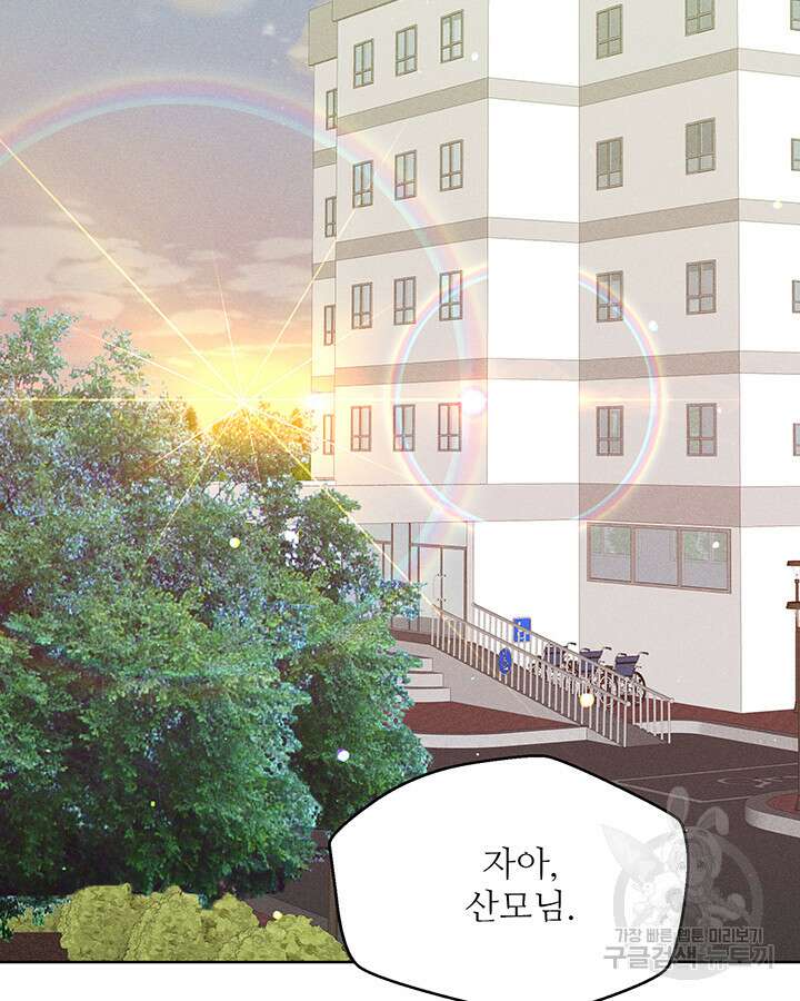 가을, 만나다 64화 2