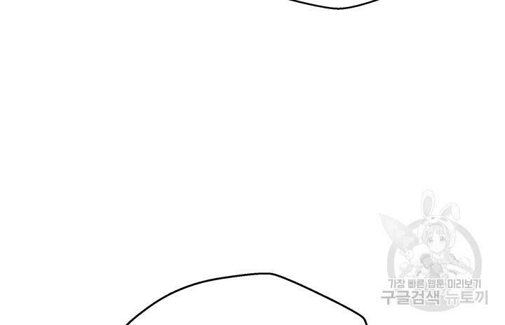 가을, 만나다 64화 3