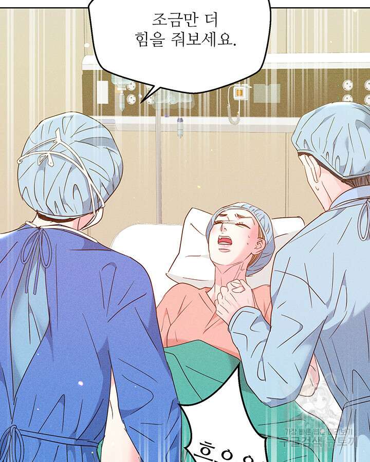 가을, 만나다 64화 4