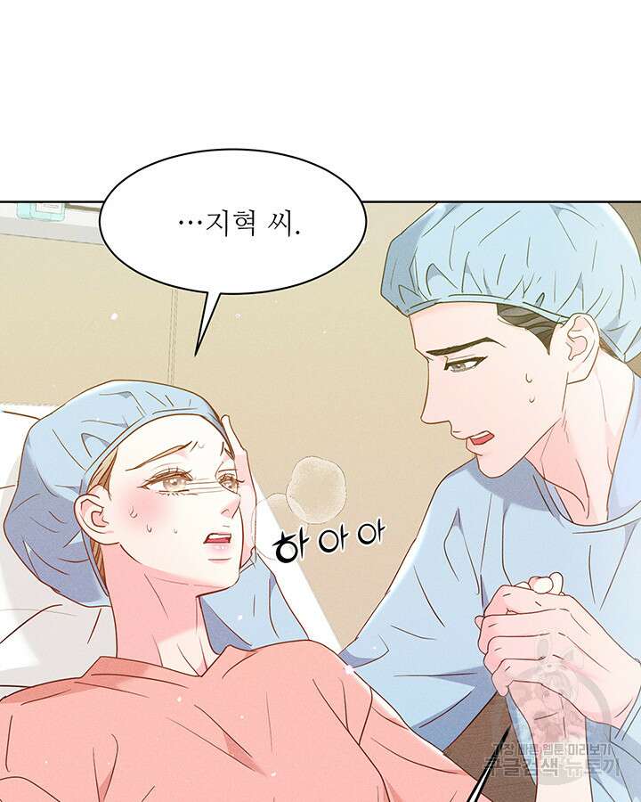 가을, 만나다 64화 6