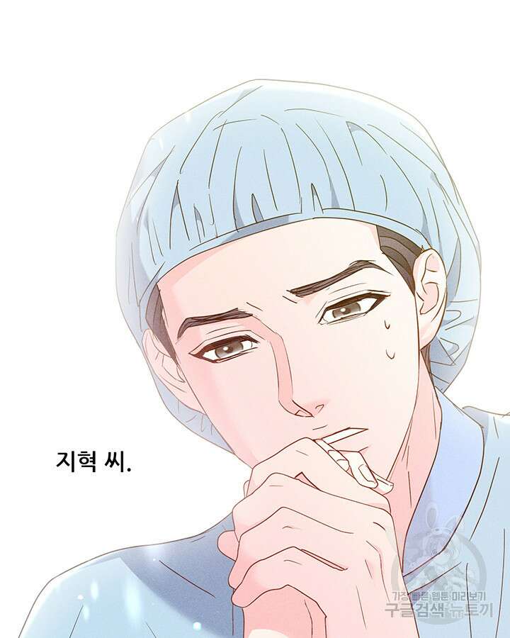 가을, 만나다 64화 8