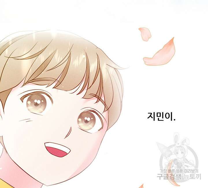 가을, 만나다 64화 10