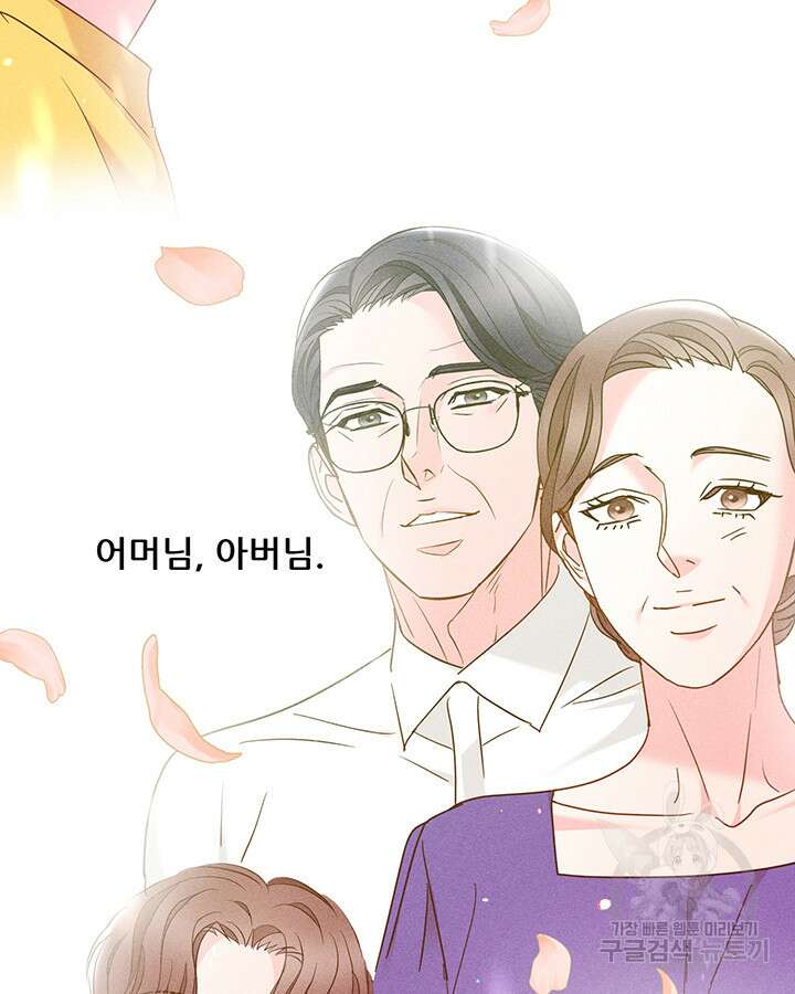 가을, 만나다 64화 11