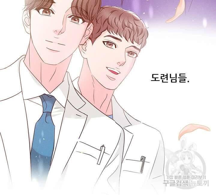 가을, 만나다 64화 12