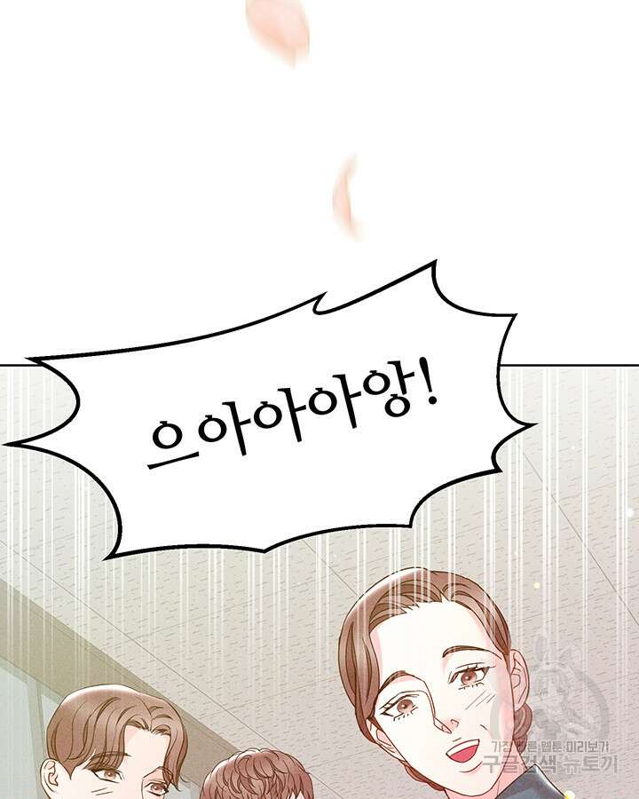 가을, 만나다 64화 17