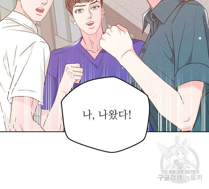 가을, 만나다 64화 18