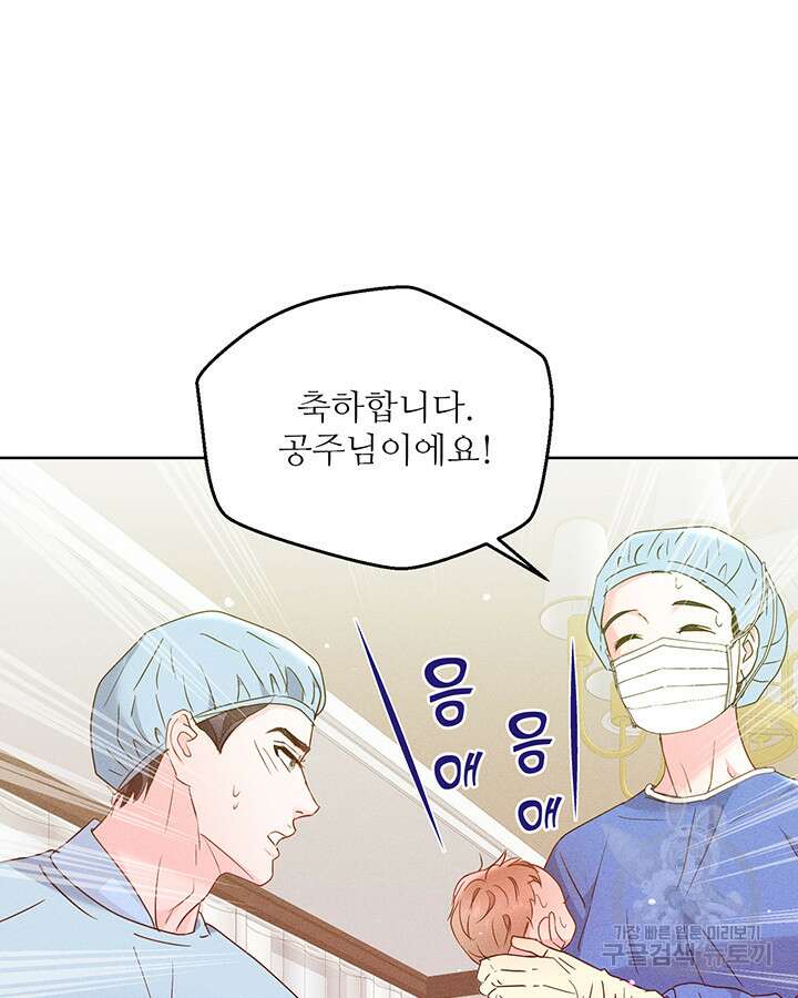 가을, 만나다 64화 19