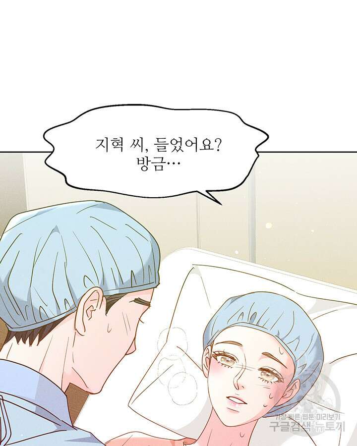 가을, 만나다 64화 21