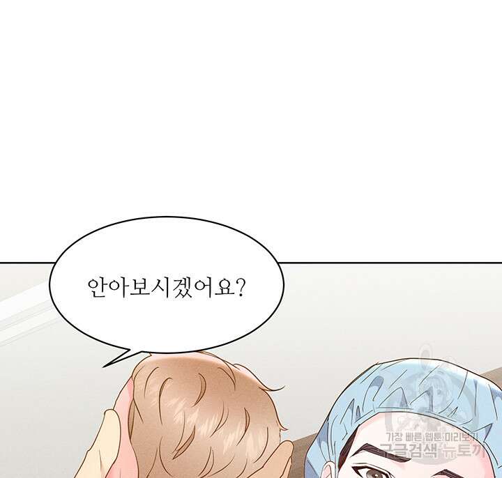 가을, 만나다 64화 23