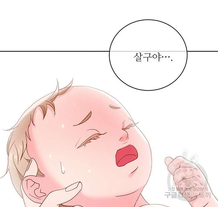 가을, 만나다 64화 25
