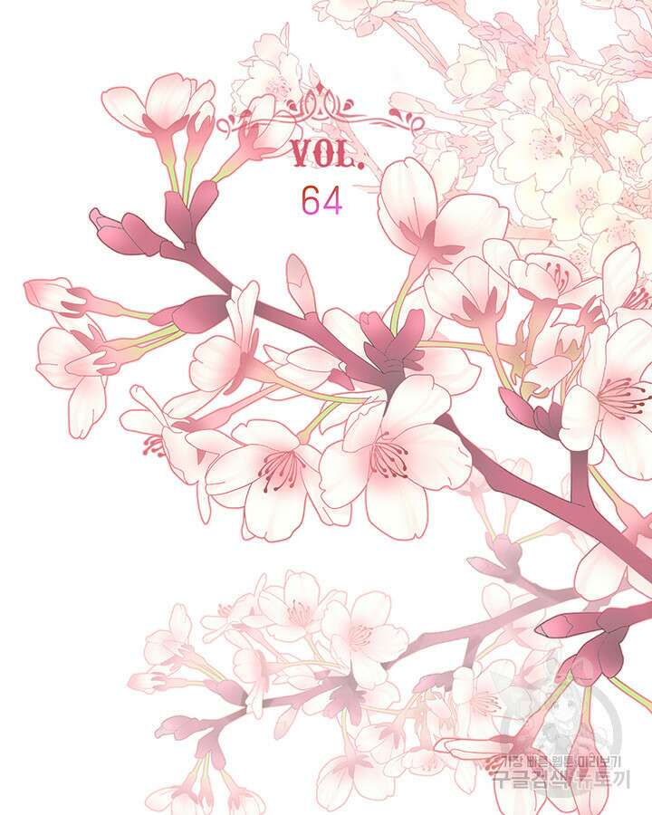 가을, 만나다 64화 32