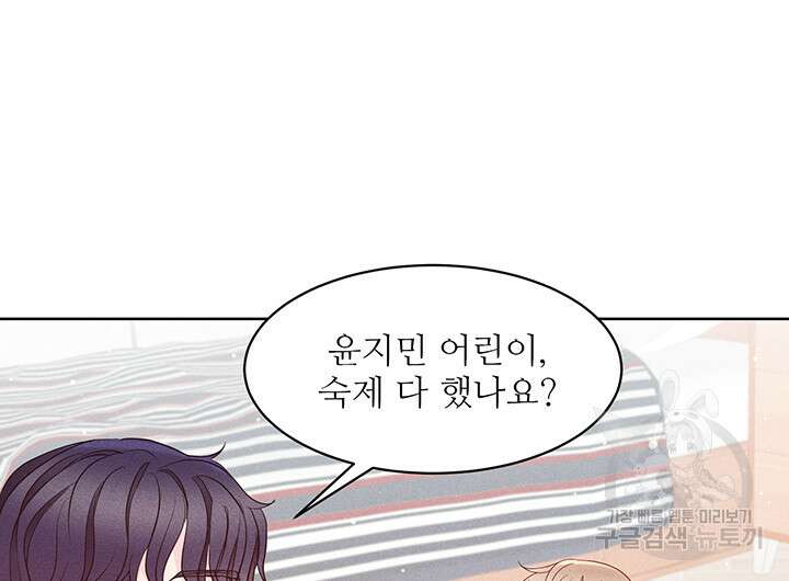 가을, 만나다 64화 36