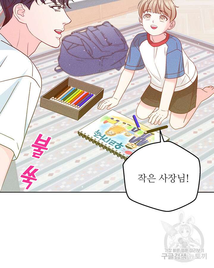 가을, 만나다 64화 37
