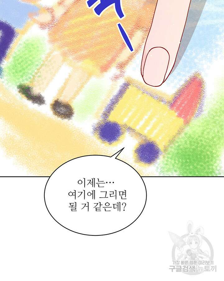 가을, 만나다 64화 43