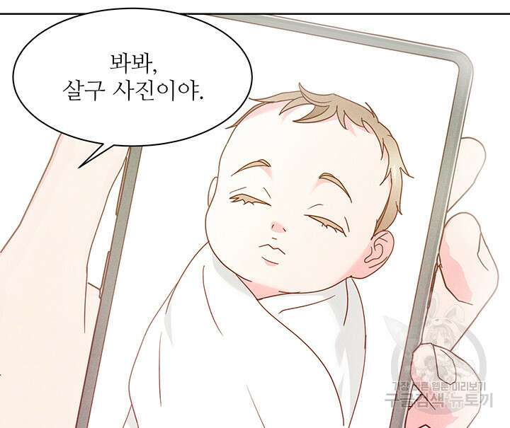 가을, 만나다 64화 47