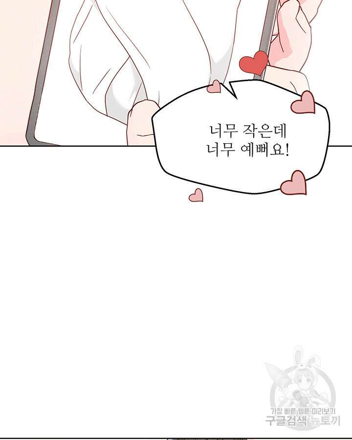 가을, 만나다 64화 48