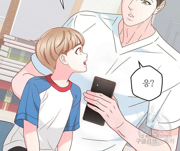 가을, 만나다 64화 51