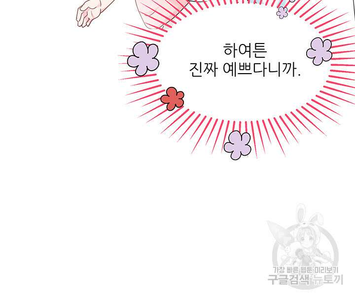 가을, 만나다 64화 57