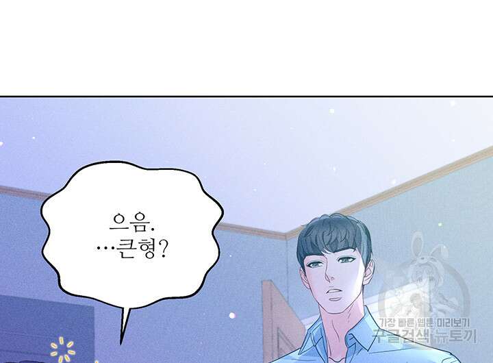 가을, 만나다 64화 62
