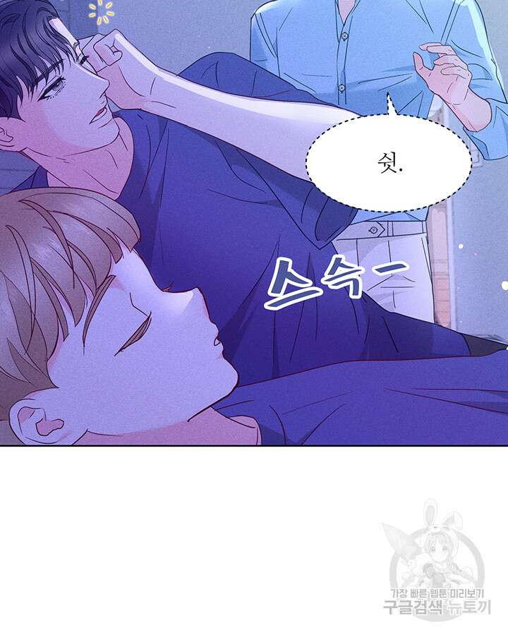 가을, 만나다 64화 63