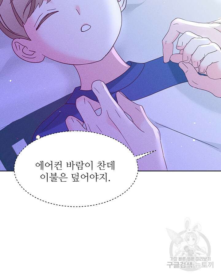 가을, 만나다 64화 65