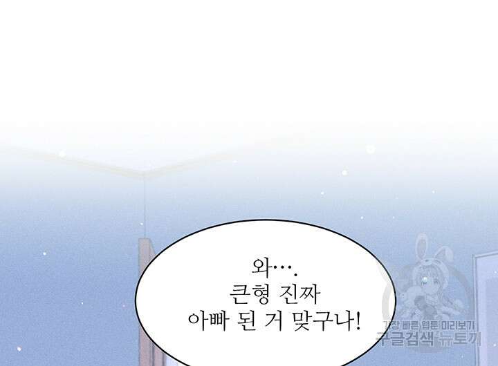 가을, 만나다 64화 66