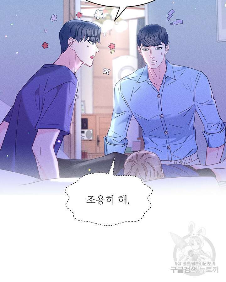 가을, 만나다 64화 67