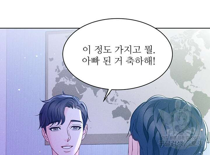 가을, 만나다 64화 71