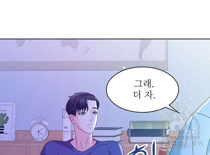 가을, 만나다 64화 73