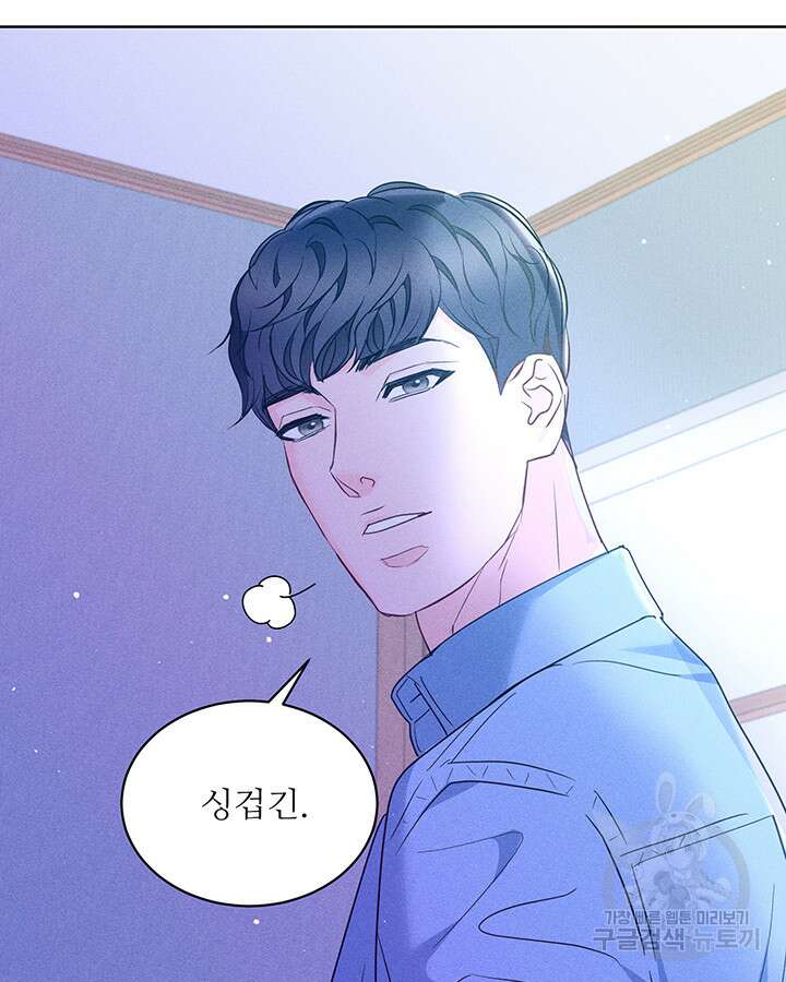 가을, 만나다 64화 78