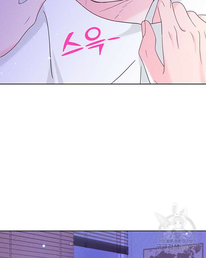 가을, 만나다 64화 81