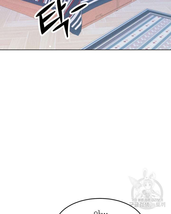 가을, 만나다 64화 83