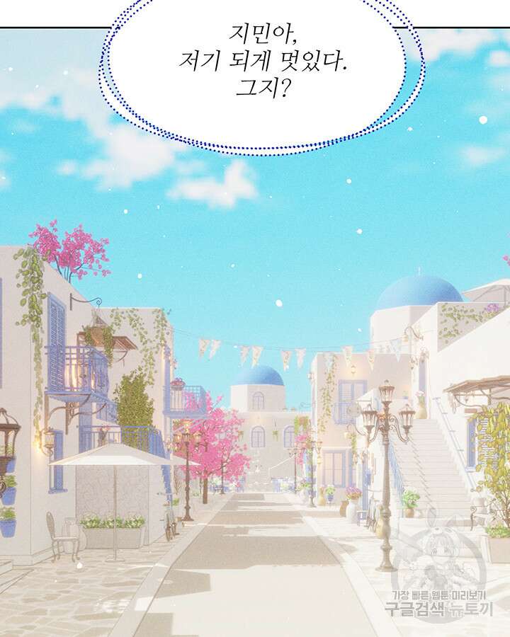 가을, 만나다 64화 87