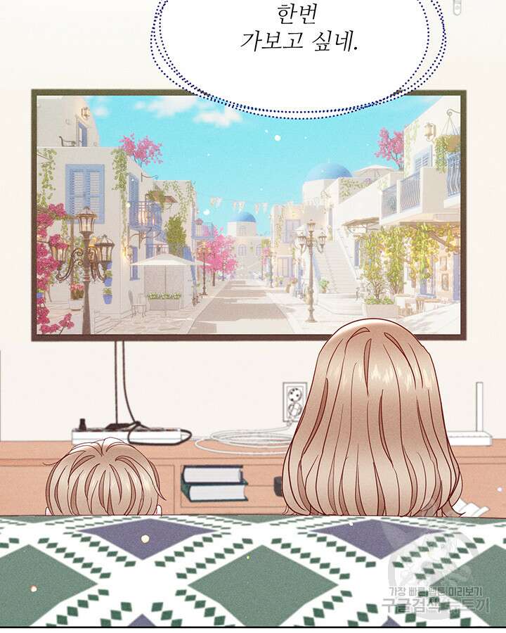 가을, 만나다 64화 89