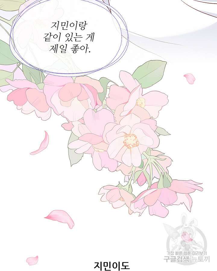 가을, 만나다 64화 94