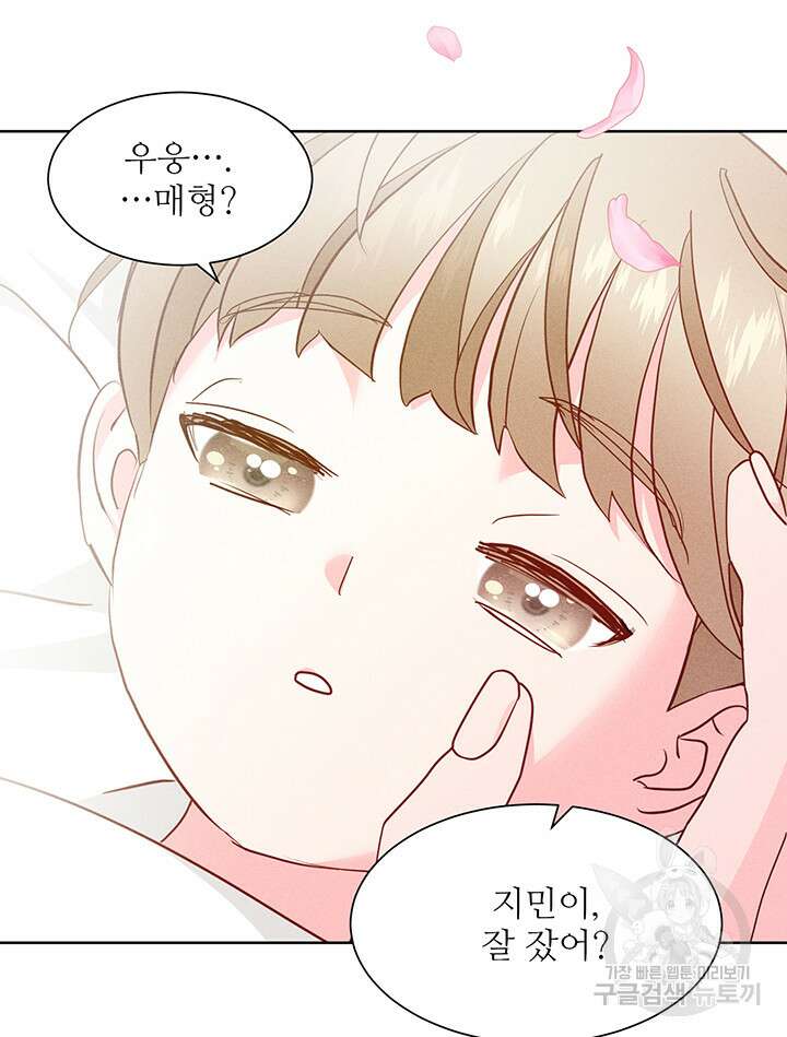 가을, 만나다 64화 97