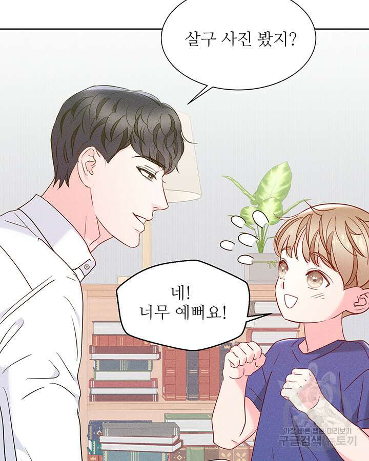 가을, 만나다 64화 100
