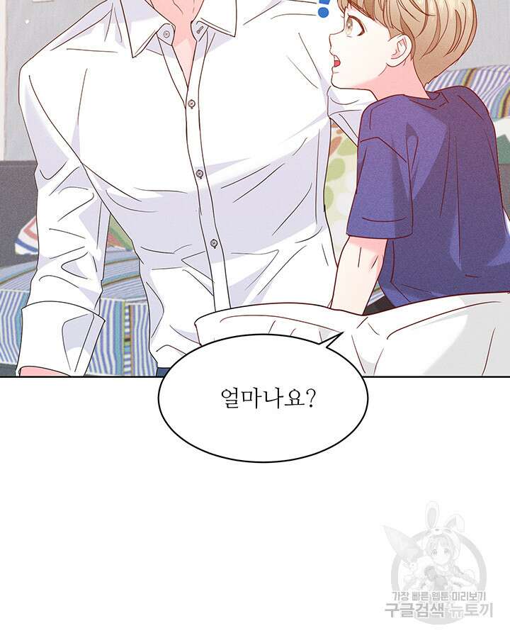 가을, 만나다 64화 105