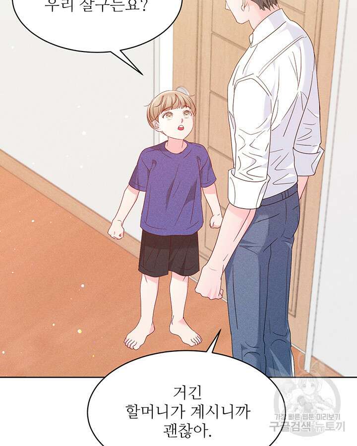 가을, 만나다 64화 111