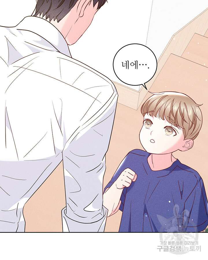가을, 만나다 64화 114