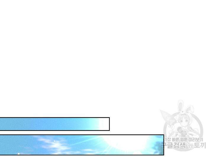 가을, 만나다 64화 115