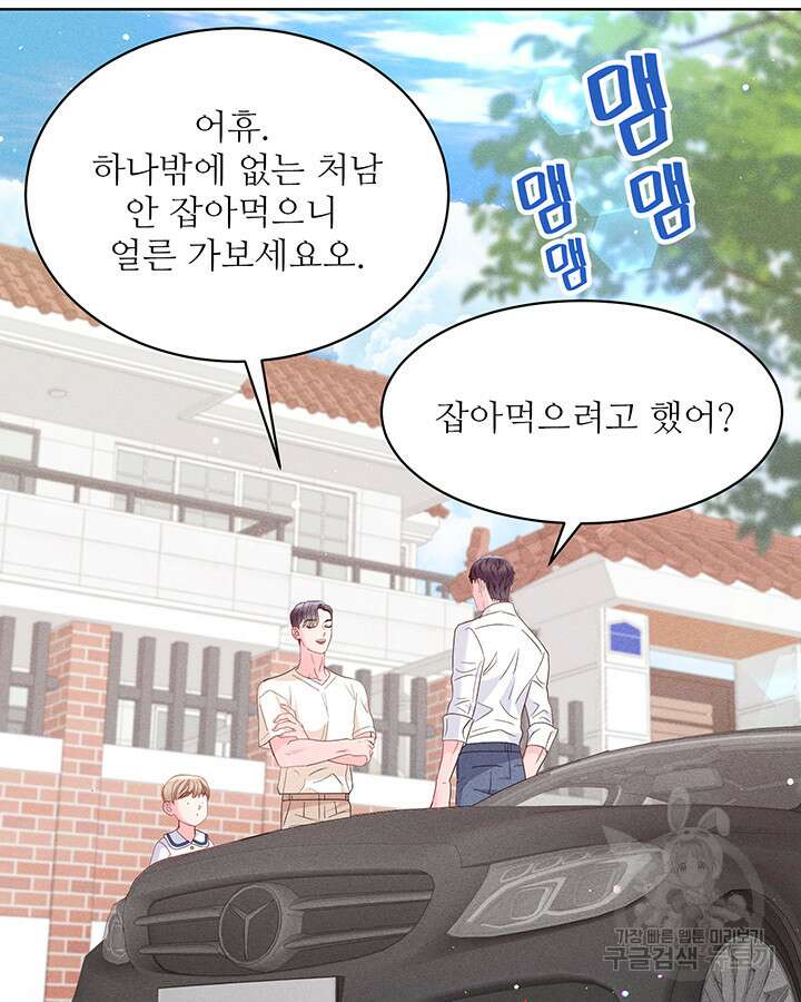 가을, 만나다 64화 116