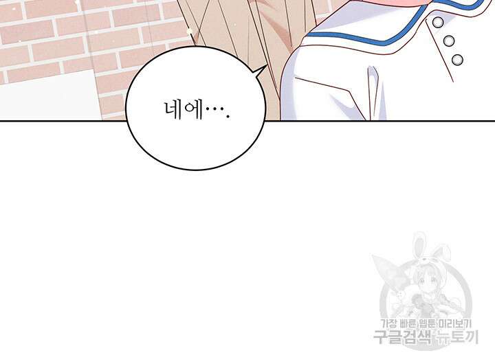 가을, 만나다 64화 121