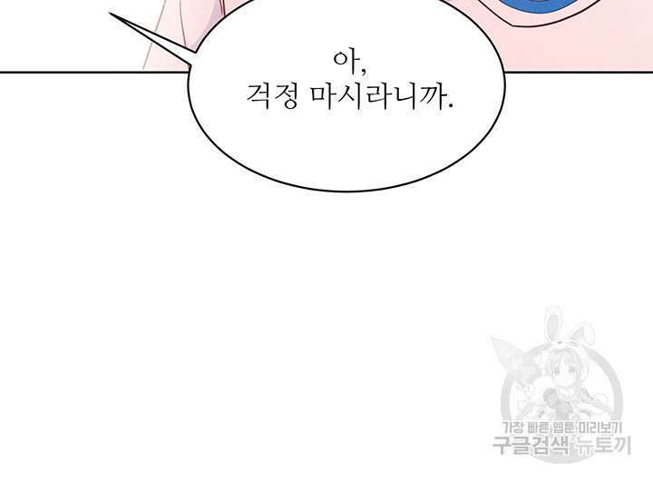 가을, 만나다 64화 123