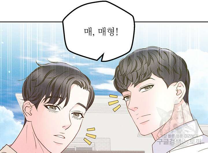 가을, 만나다 64화 124