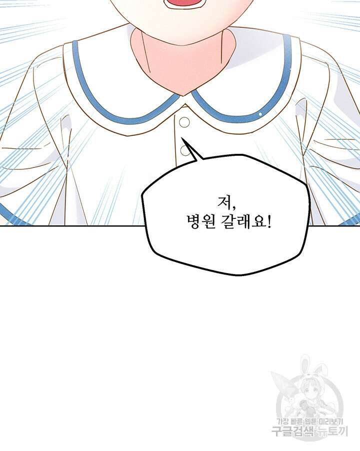 가을, 만나다 64화 127