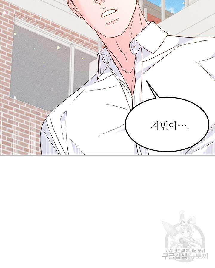가을, 만나다 64화 129